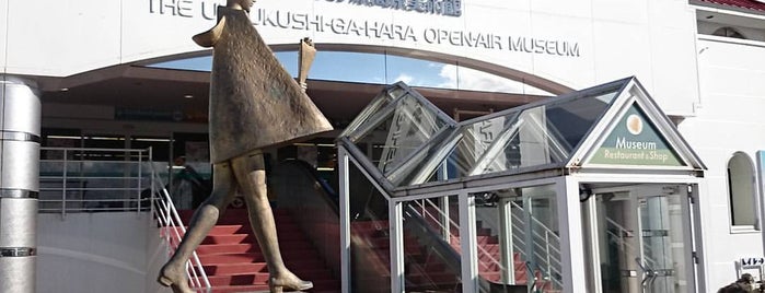 The Utsukushi-ga-hara Open-Air Museum is one of 美術館と博物館.