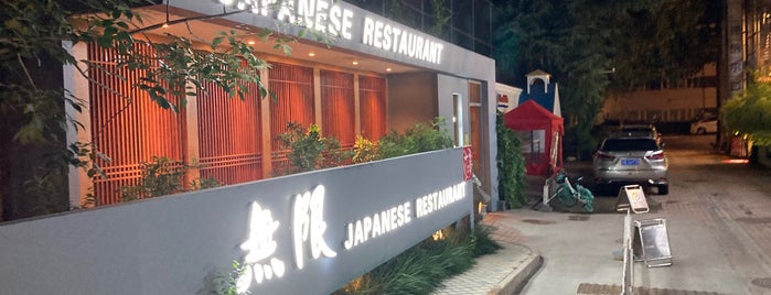 Mugen Japanese Restaurant is one of Beijing List 2.
