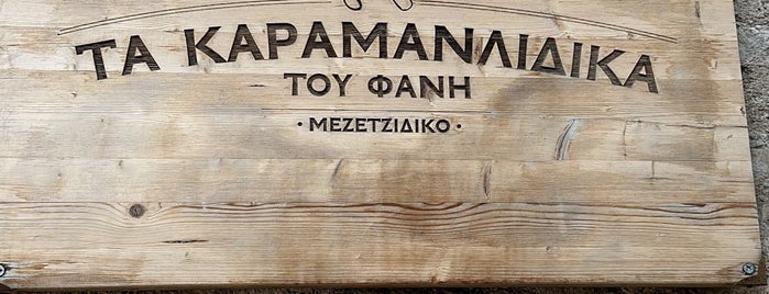 Karamanlika is one of Athens.