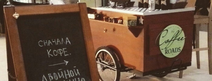 Велокофейня Coffee Road's is one of Хорошие места.