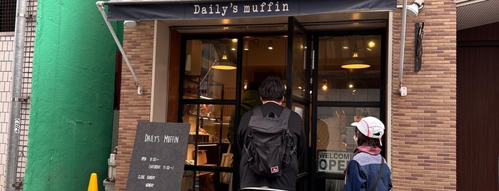 Daily's Muffin is one of 貴重な平日のお昼時を優雅に過ごすためのリスト🥳.