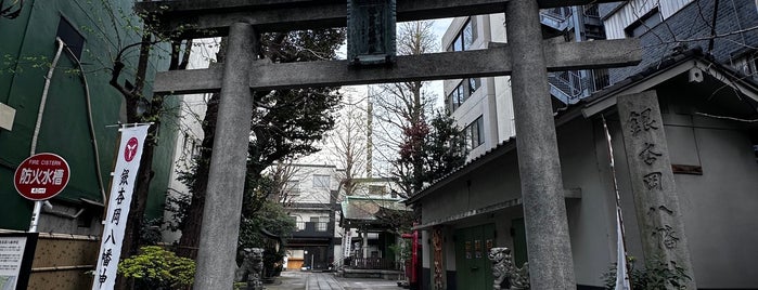 銀杏岡八幡神社 is one of 東京ココに行く！ Vol.1.