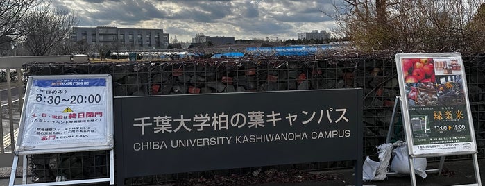Chiba University Kashiwa-no-ha Campus is one of 千葉大学 (Chiba University).