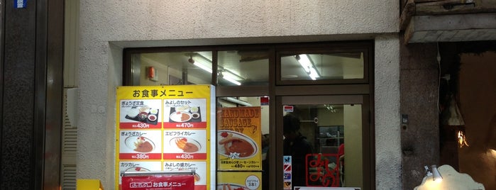 Miyoshino is one of the 本店 #1.