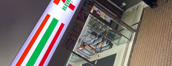 7-Eleven is one of Hong Kong Points of Interest.