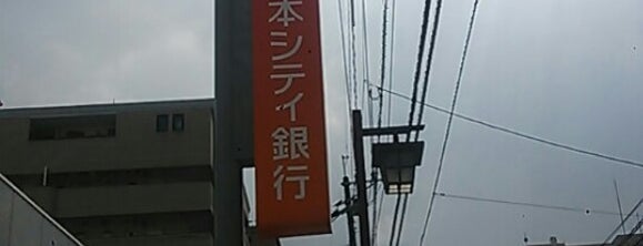 西日本シティ銀行 箱崎支店 is one of 西日本シティ銀行.