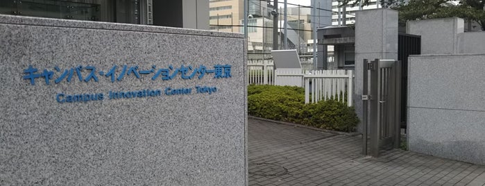 東京工業大学 田町キャンパス is one of Hiroshiさんのお気に入りスポット.