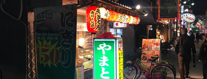 やまと屋 寿司1号店 is one of restaurant.