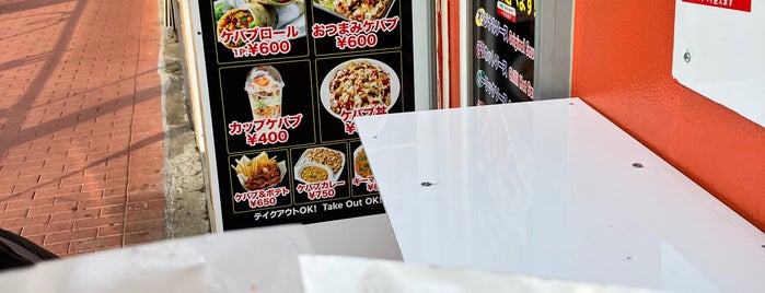 Doner kebab 蒲田西口 is one of ケバブ大好き.
