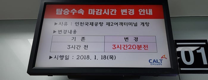 Korean Air CALT is one of 2010 (Nov) Korea.