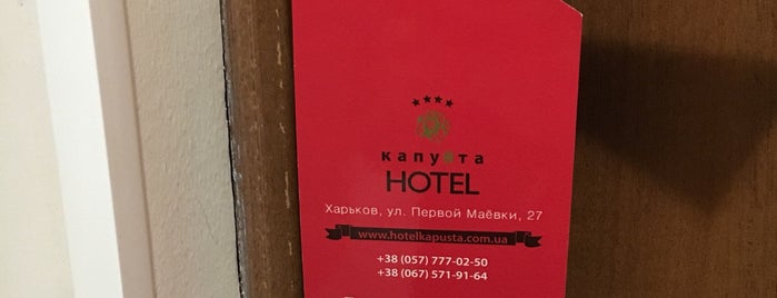 Kapu$ta Hotel is one of Харьков.