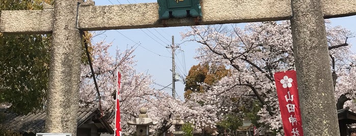 山田神社 is one of 河内国交野郡の神社.