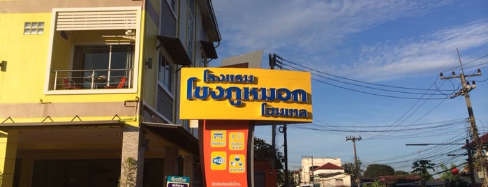 Khong Pu Mork Hometel is one of Lugares favoritos de phongthon.