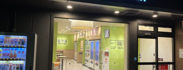 カップ麺市場 is one of 食料品店.