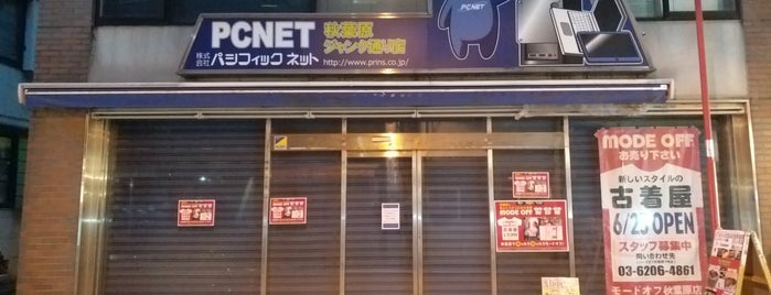 僕のアキバ巡回ルート 僕のアキバ巡回ルート