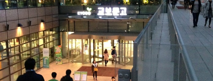 Kyobo Book Centre is one of [To-do] Seoul.