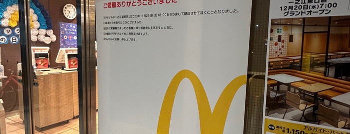 マクドナルド is one of business.