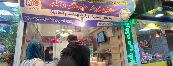Haj Ali Kebab | کباب زعفرانی حاج علی is one of die lust habe.
