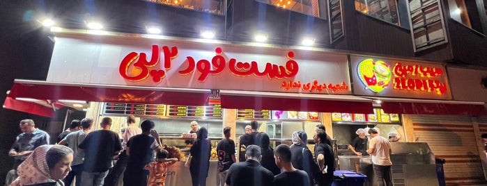 Do Loppi Fast Food is one of Fast Food in Tehran.