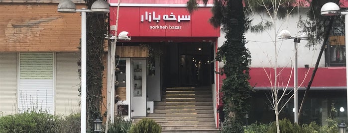 Sorkheh Shopping Center | مرکز خرید سرخه is one of Mohsen'in Beğendiği Mekanlar.