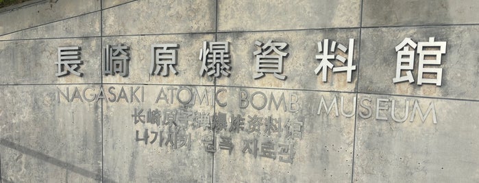 Nagasaki Atomic Bomb Museum is one of JPN02/08-TP: KS&RK.