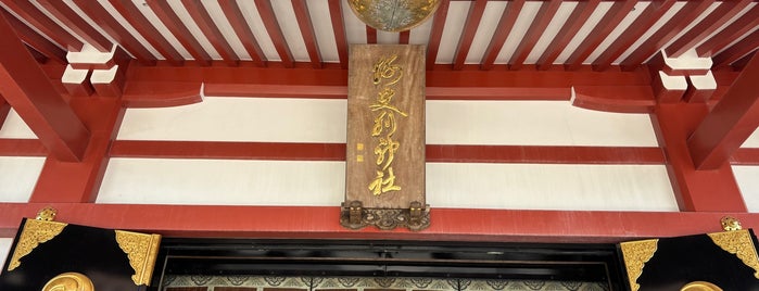 大山阿夫利神社下社 is one of 寺社朱印帳(東日本）.
