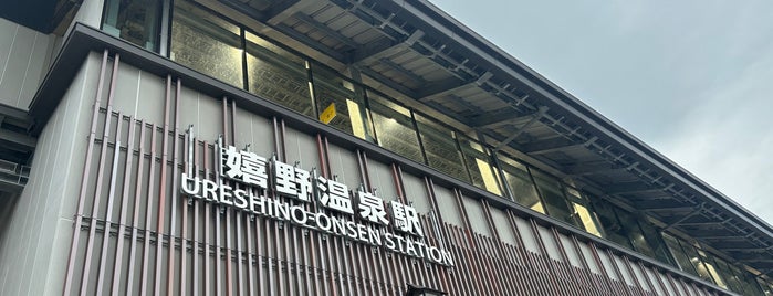 Ureshino-Onsen Station is one of 新幹線 Shinkansen.