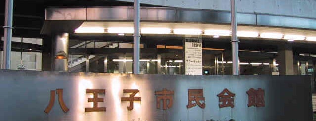 八王子市民会館 is one of コンサート・イベント会場.