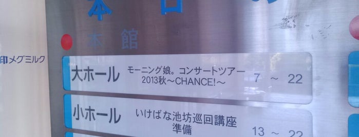 コンサート・イベント会場