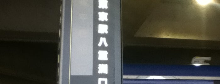 東京ビッグサイトバスターミナル is one of あ.