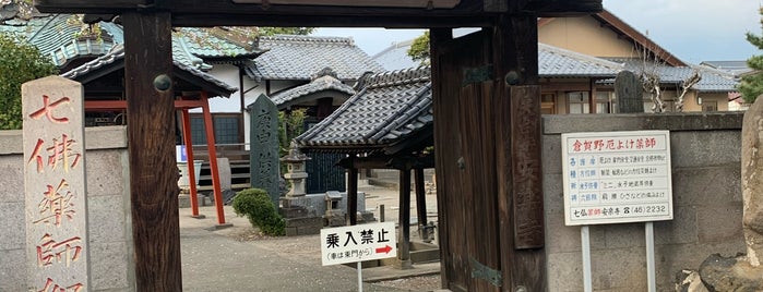 安楽寺 is one of 群馬.