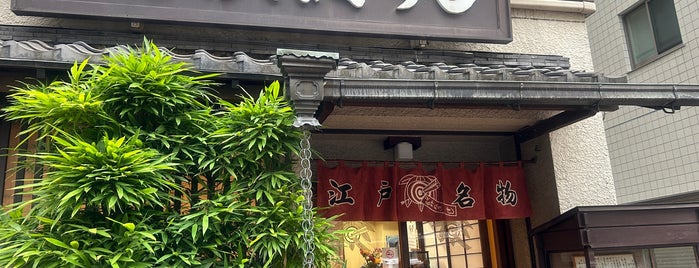 笹巻けぬきすし総本店 is one of 江戸時代創業の飲食店.