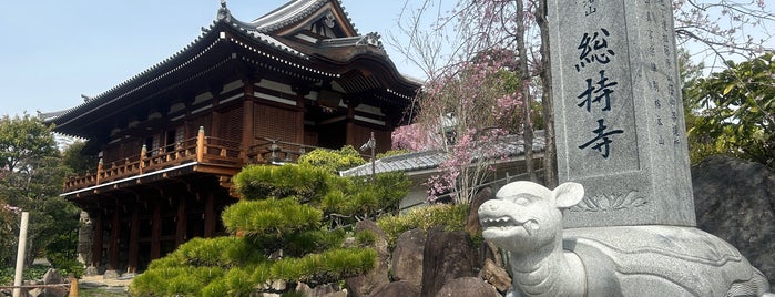 総持寺 is one of 西国三十三箇所観音霊場.