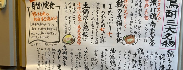 赤坂 酒ぐら 鳥酎 is one of 赤坂・溜池山王.