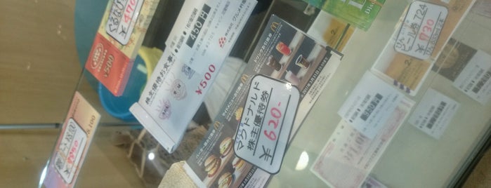 チケットスーパー ネクスト-1 よどやばし店 is one of 自分が登録した場所.