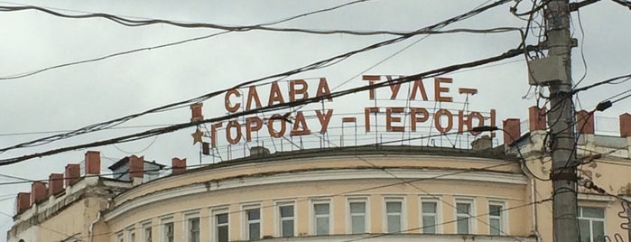 Остановка «ул. Первомайская» is one of Остановки общественного транспорта Тулы.