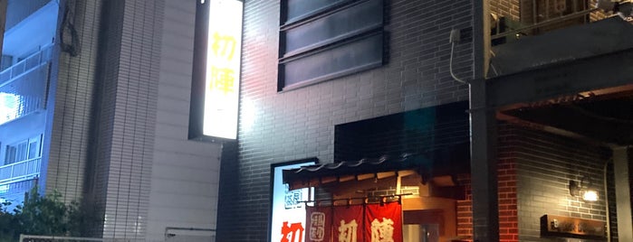 焼鳥茶屋 初陣 西新店 is one of 福岡名酒場案内.