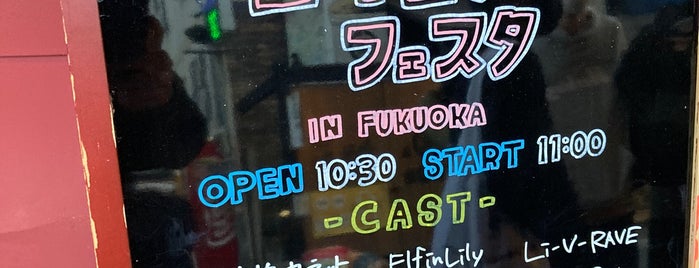 Early Believers is one of Fukuoka Nightclub.
