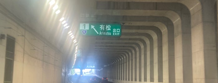 有松IC is one of 名古屋第二環状自動車道 (名二環).