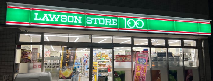 ローソンストア100 名鉄喜多山駅前店 is one of 14コンビニ (Convenience Store) Ver.14.