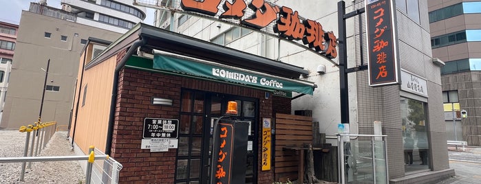 Komeda's Coffee is one of 喫煙所・喫煙出来る店.