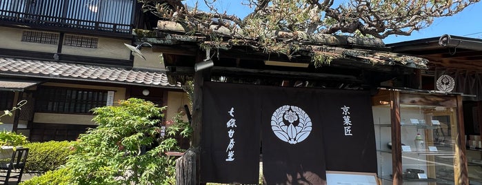 七條甘春堂 且坐喫茶 is one of Kyoto.