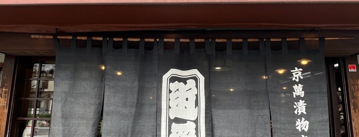 近為 京都本店 is one of 京都飲食店.