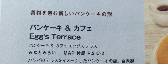 Egg's Terrace is one of ごはん.