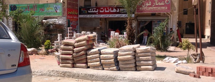 Betek Shop Ebad El Rahman is one of Mısır bayiler.
