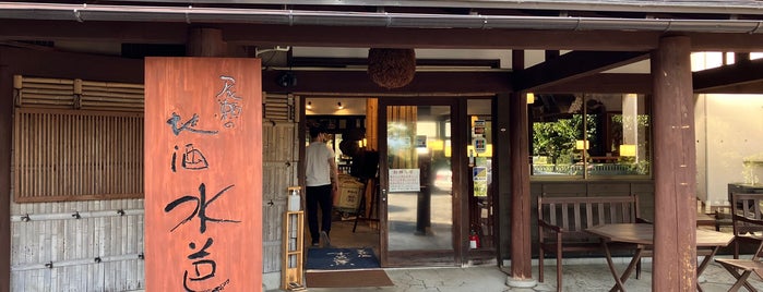 Nagai Sake Inc. is one of Gespeicherte Orte von Z33.