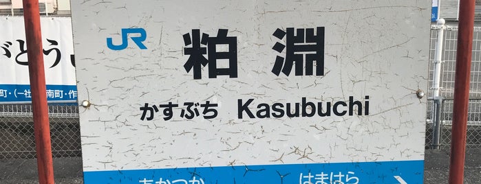 Kasubuchi Station is one of 三江線.