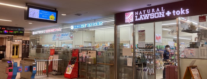 Natural Lawson +toks is one of コンビニ (Convenience Store) Ver.6.