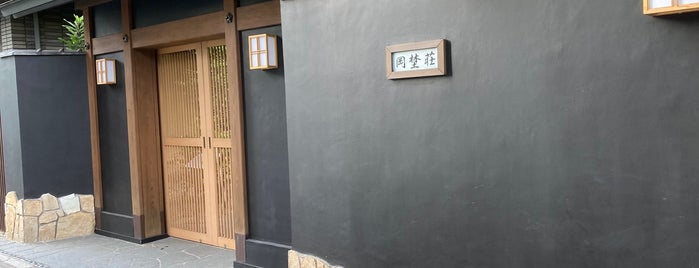岡埜荘 is one of 食.