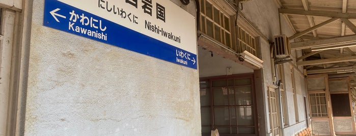 Nishi-Iwakuni Station is one of JR 岩徳線.